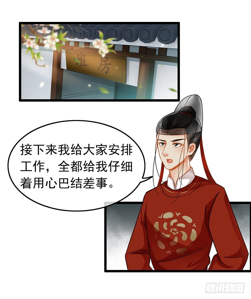 南宋第一臥底 - 第34回 恩威並施之威 - 2