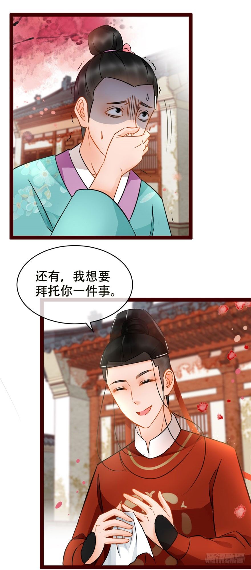 南宋第一臥底 - 第5回 安撫媳婦 - 2