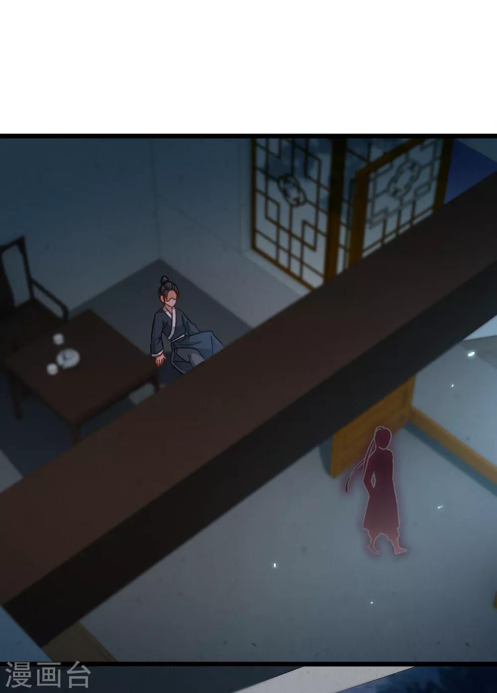 南宋第一臥底 - 第43話 木柱梯子 - 2