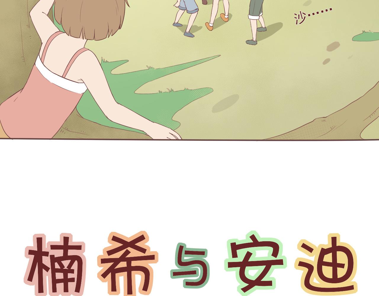 楠希與安迪 - 01(1/2) - 3