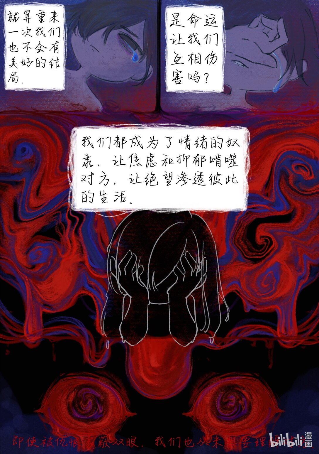 難言的感情 - 回憶錄 過往的記憶 - 1