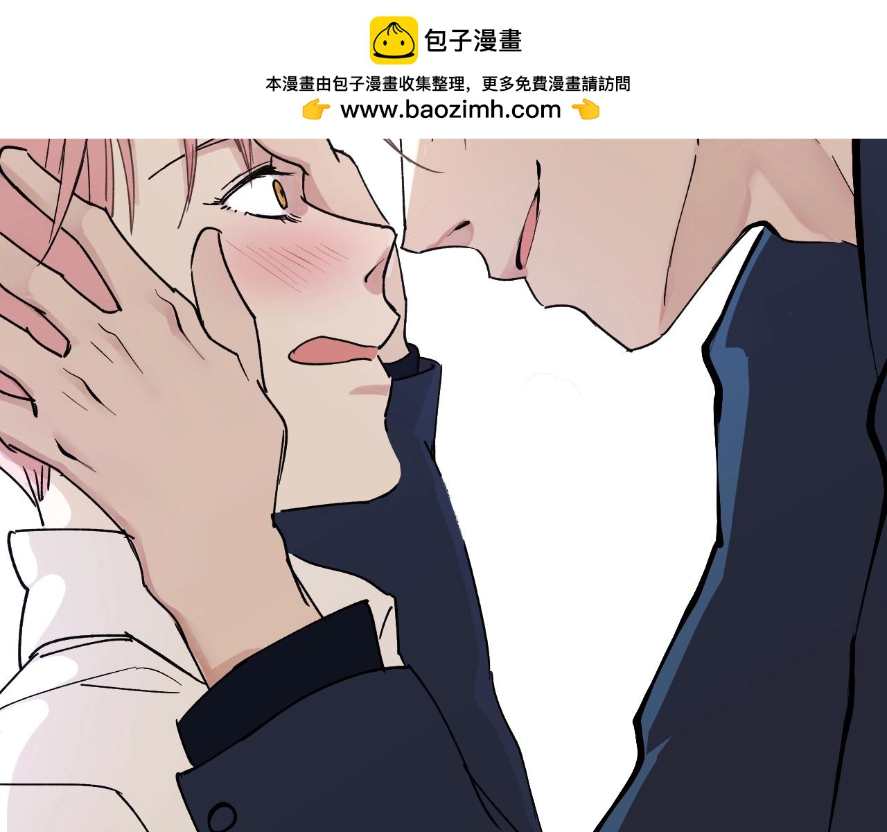 難言之癮 - 第13話 你拒絕不了我(1/2) - 2