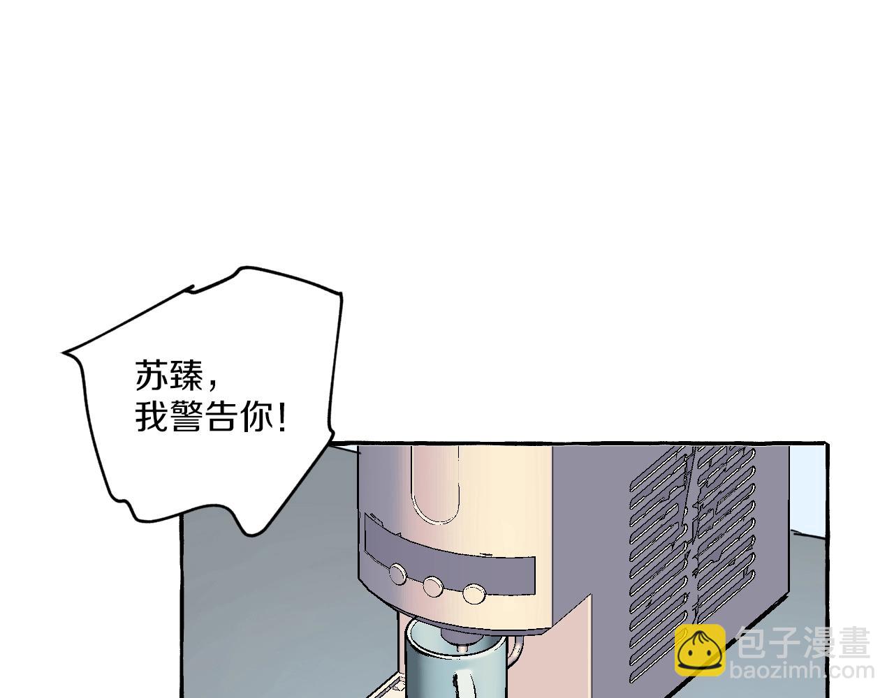 難言之癮 - 第15話 計劃開始(1/2) - 3