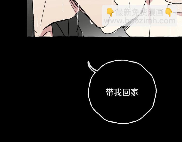 難言之癮 - 第3話 乖乖聽話(1/2) - 2
