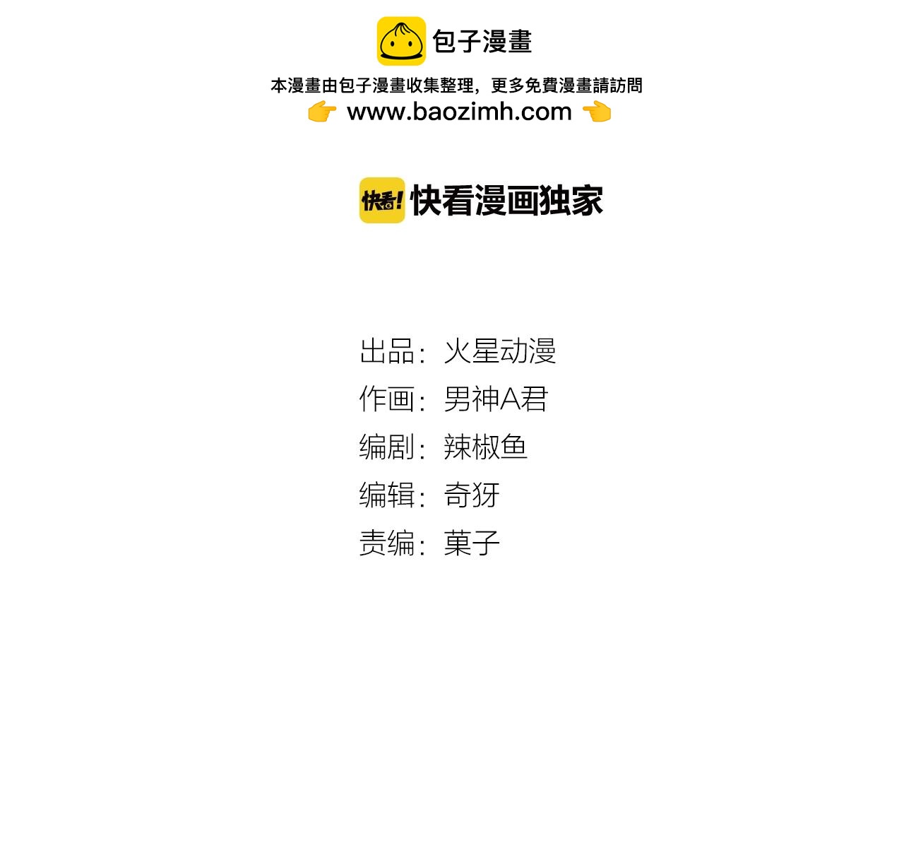 難言之癮 - 第33話 我和他，你想要誰(1/2) - 2