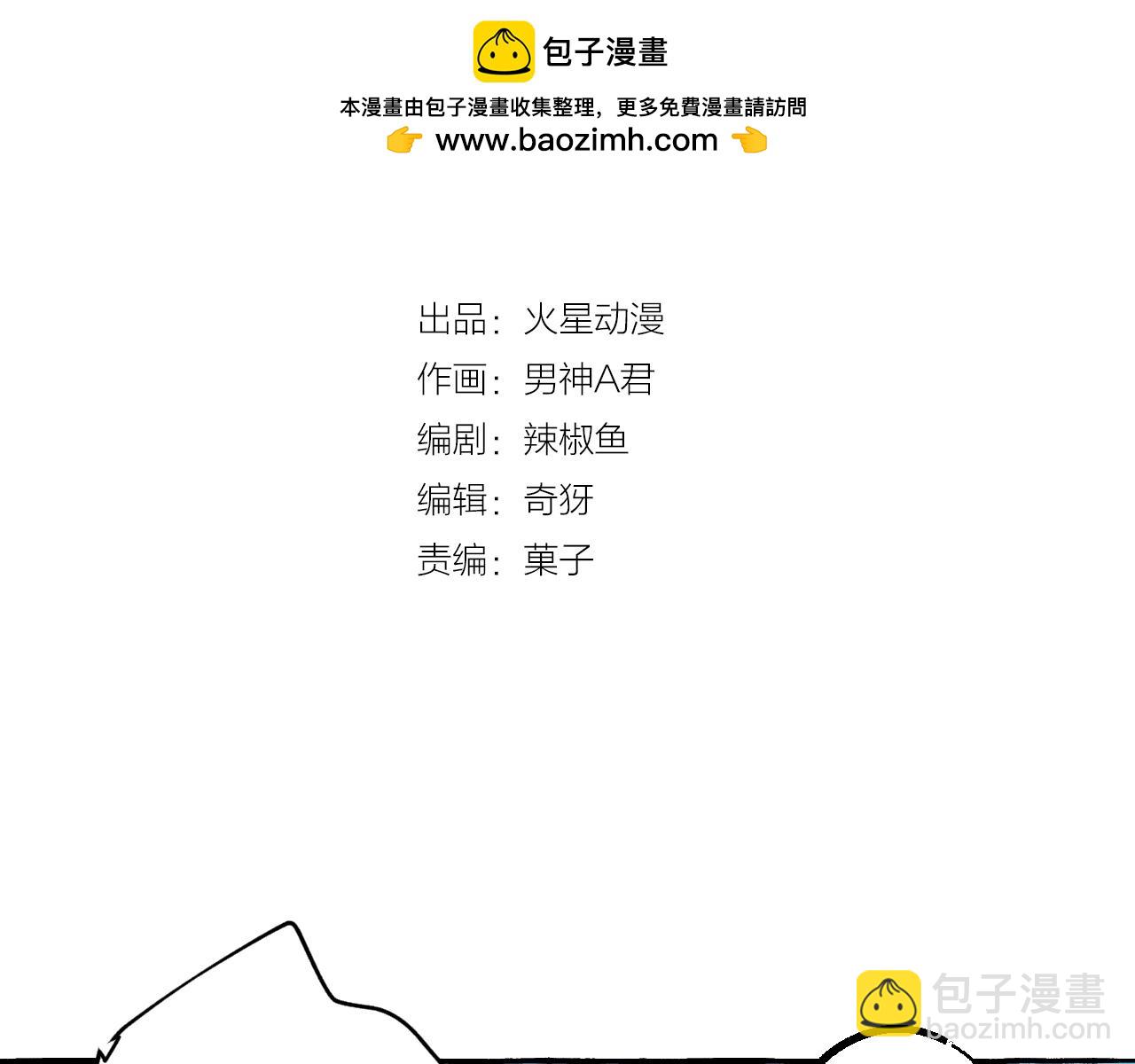 難言之癮 - 第35話 過往之謎(1/2) - 2