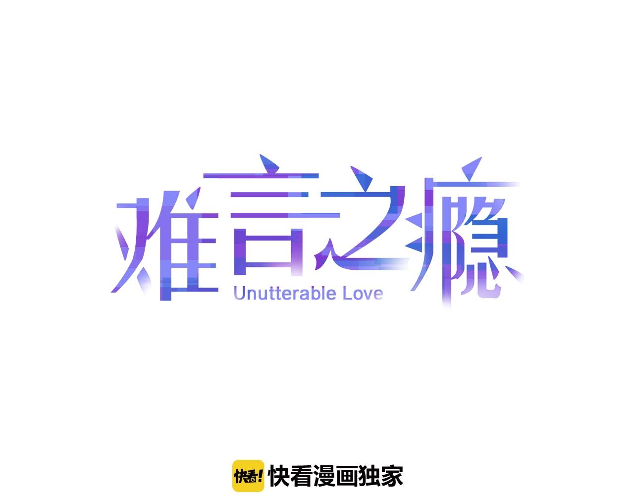 難言之癮 - 第37話 私奔吧！(1/2) - 1
