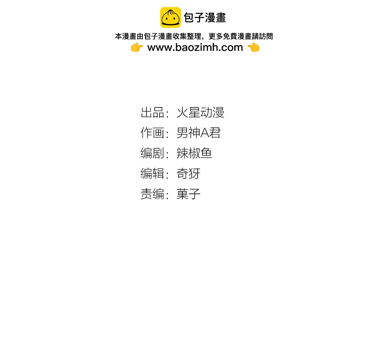 難言之癮 - 第37話 私奔吧！(1/2) - 2