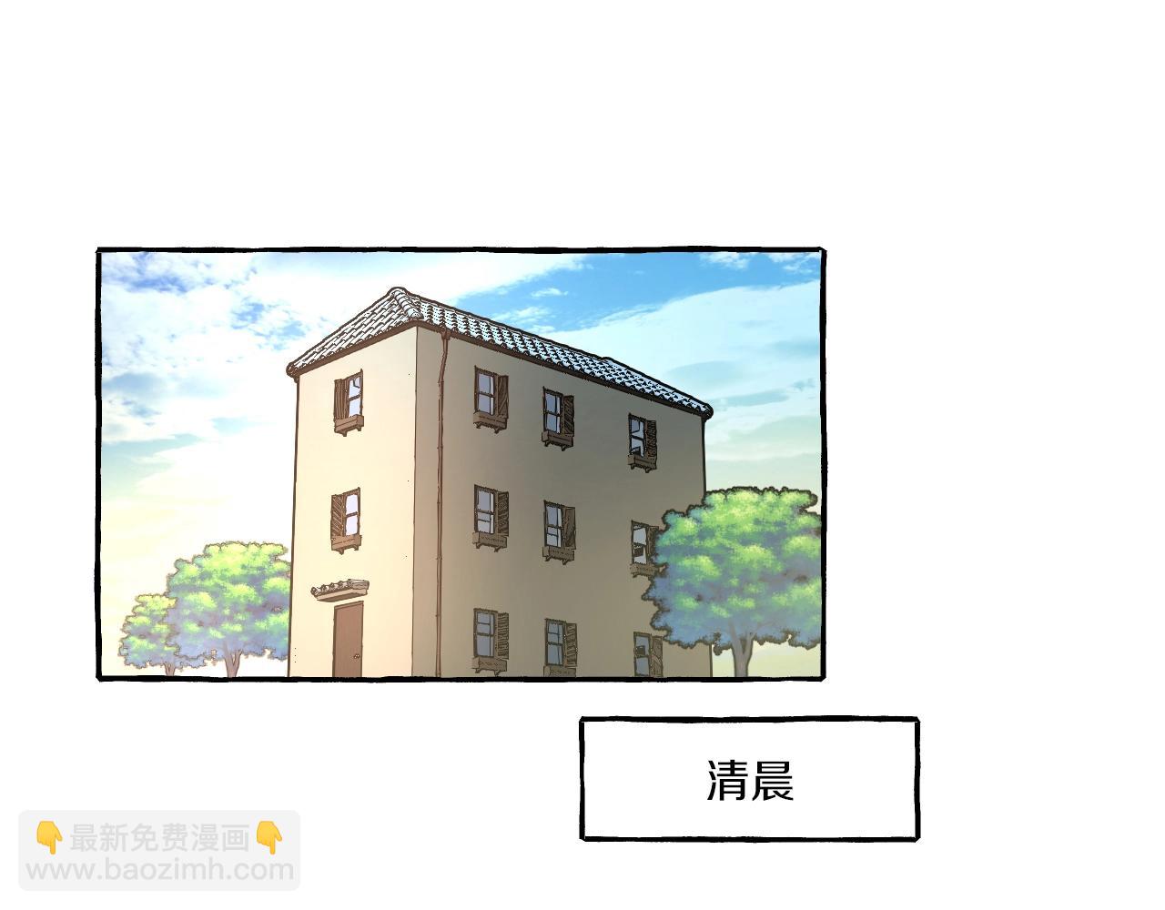 難言之癮 - 第43話 吃自己的醋，真酸！(1/2) - 3