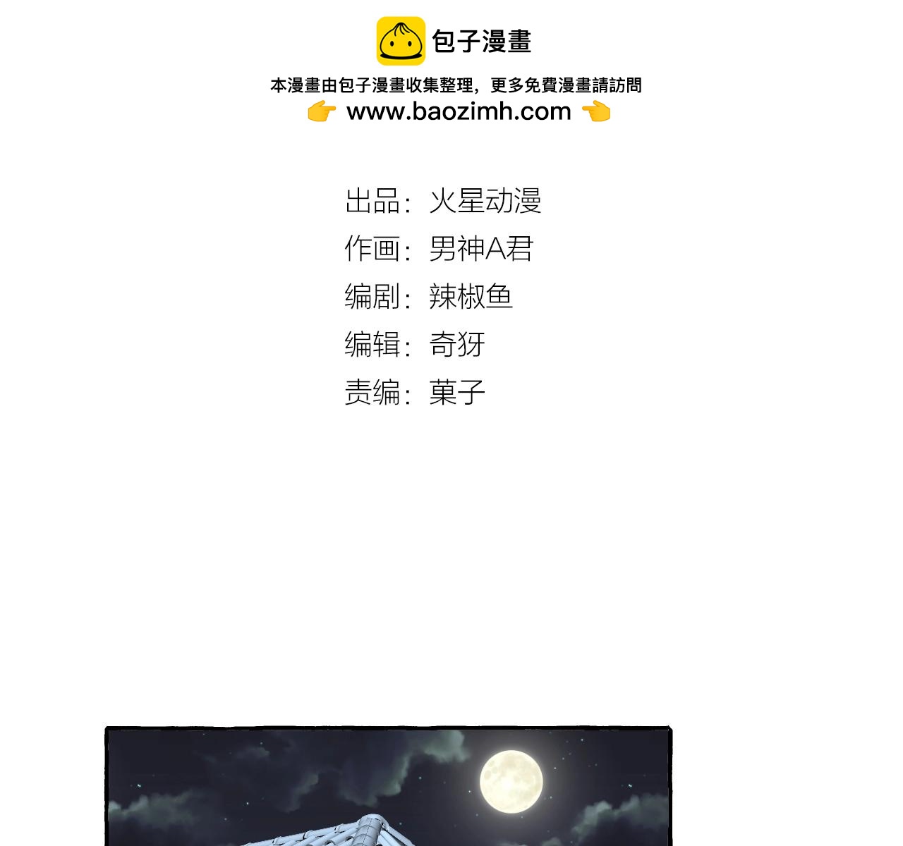 難言之癮 - 第49話 認錯人(1/2) - 2