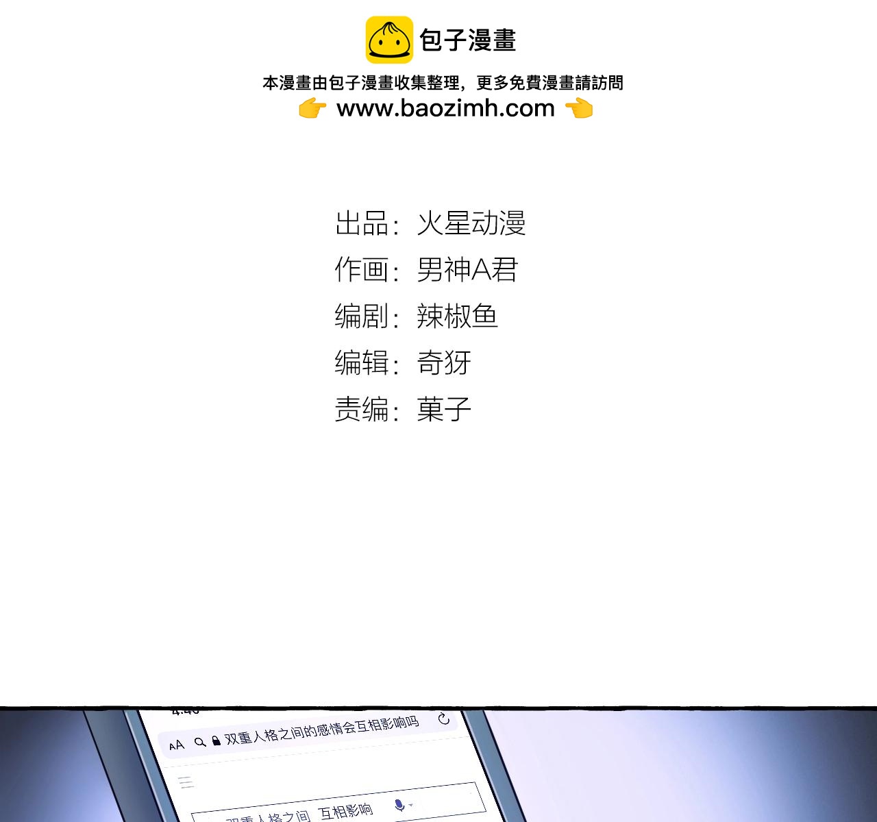 難言之癮 - 第51話 他的愛是錯覺(1/2) - 2