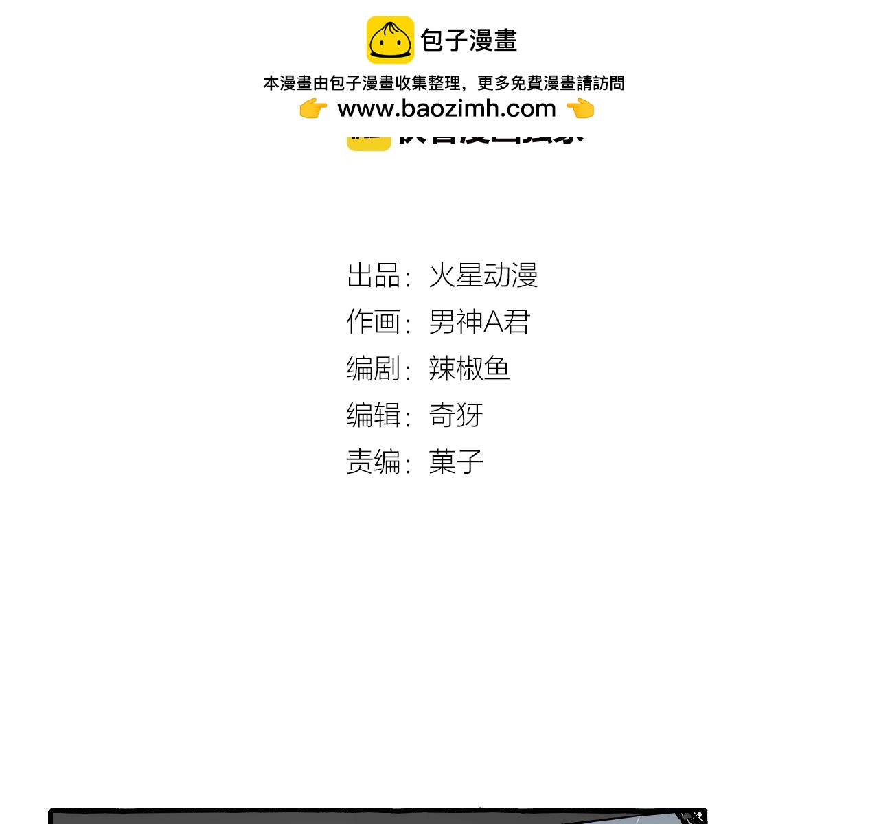難言之癮 - 第53話 抓緊我 - 2