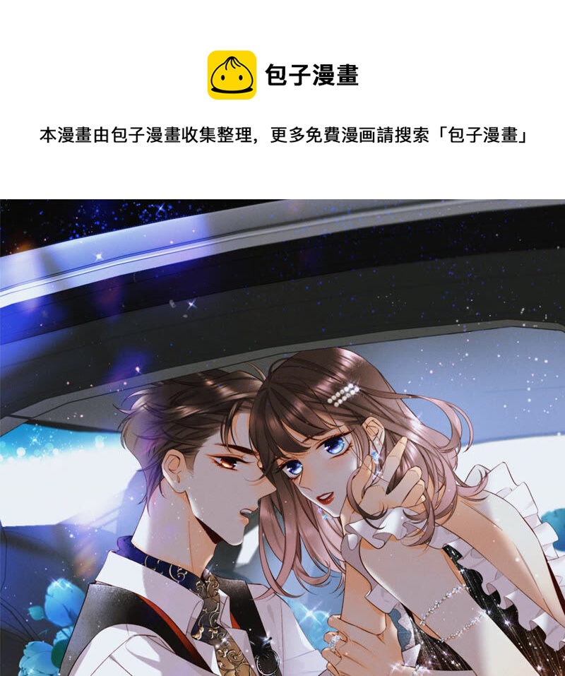 男友半糖半鹽 - 第7話 想摸嗎？(1/2) - 1