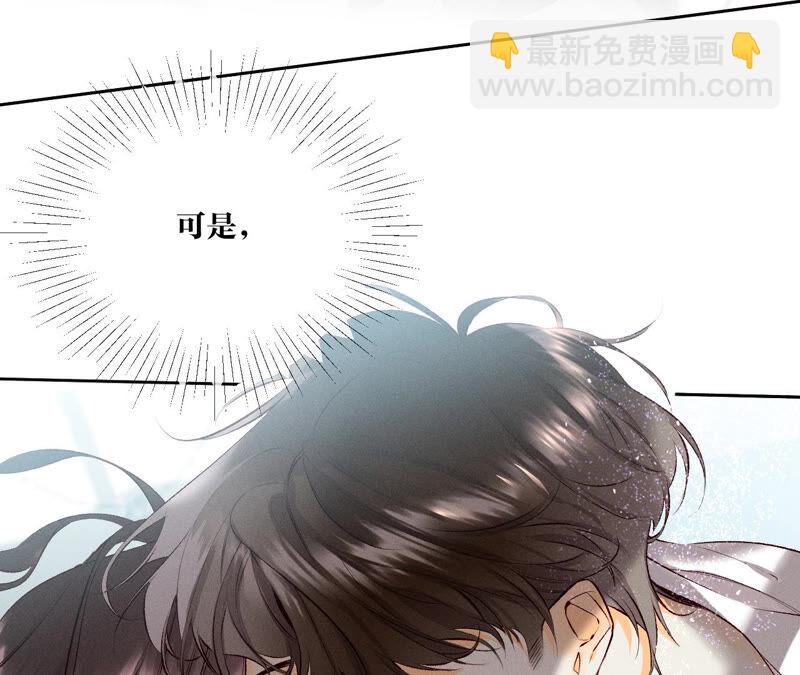 男友半糖半鹽 - 第7話 想摸嗎？(2/2) - 2