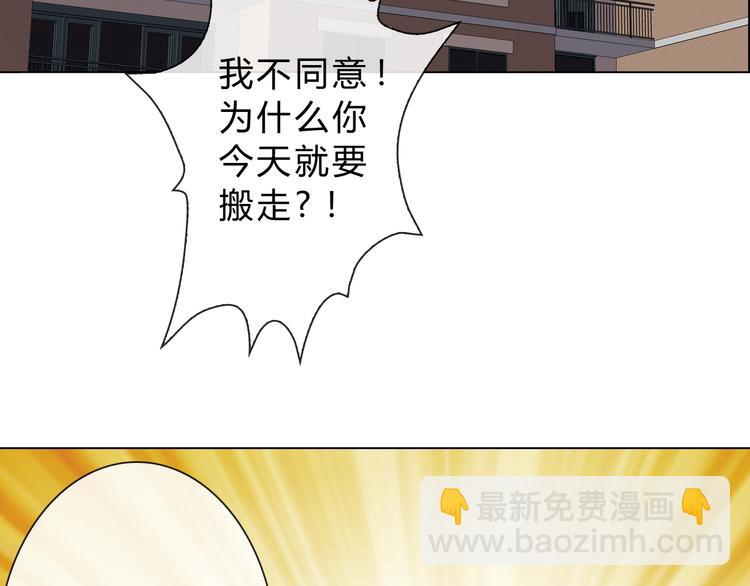 《男友來了大姨媽？！》-天拾柒魂錄 - 第5話 被看光了！(1/2) - 3