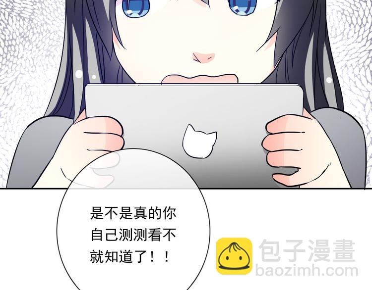 《男友來了大姨媽？！》-天拾柒魂錄 - 第45話 原來這就是喜歡(2/3) - 1