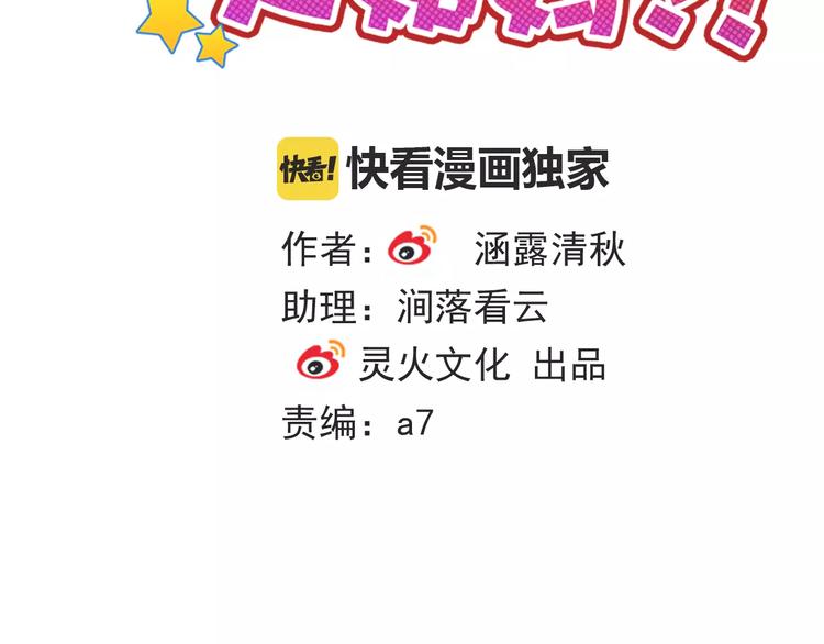 《男友來了大姨媽？！》-天拾柒魂錄 - 第87話 地毯(1/3) - 2
