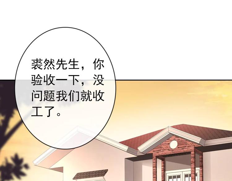 《男友來了大姨媽？！》-天拾柒魂錄 - 第87話 地毯(1/3) - 3