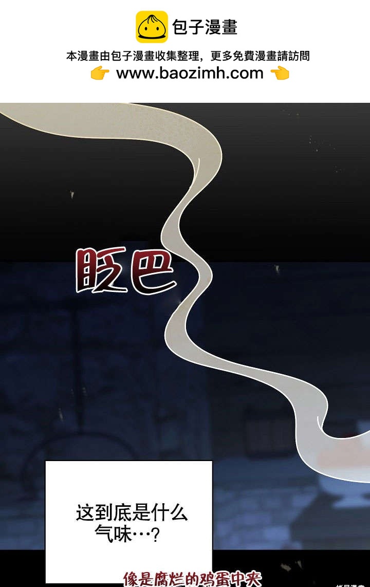 男主的幸福我來負責 - 第29話(1/3) - 2