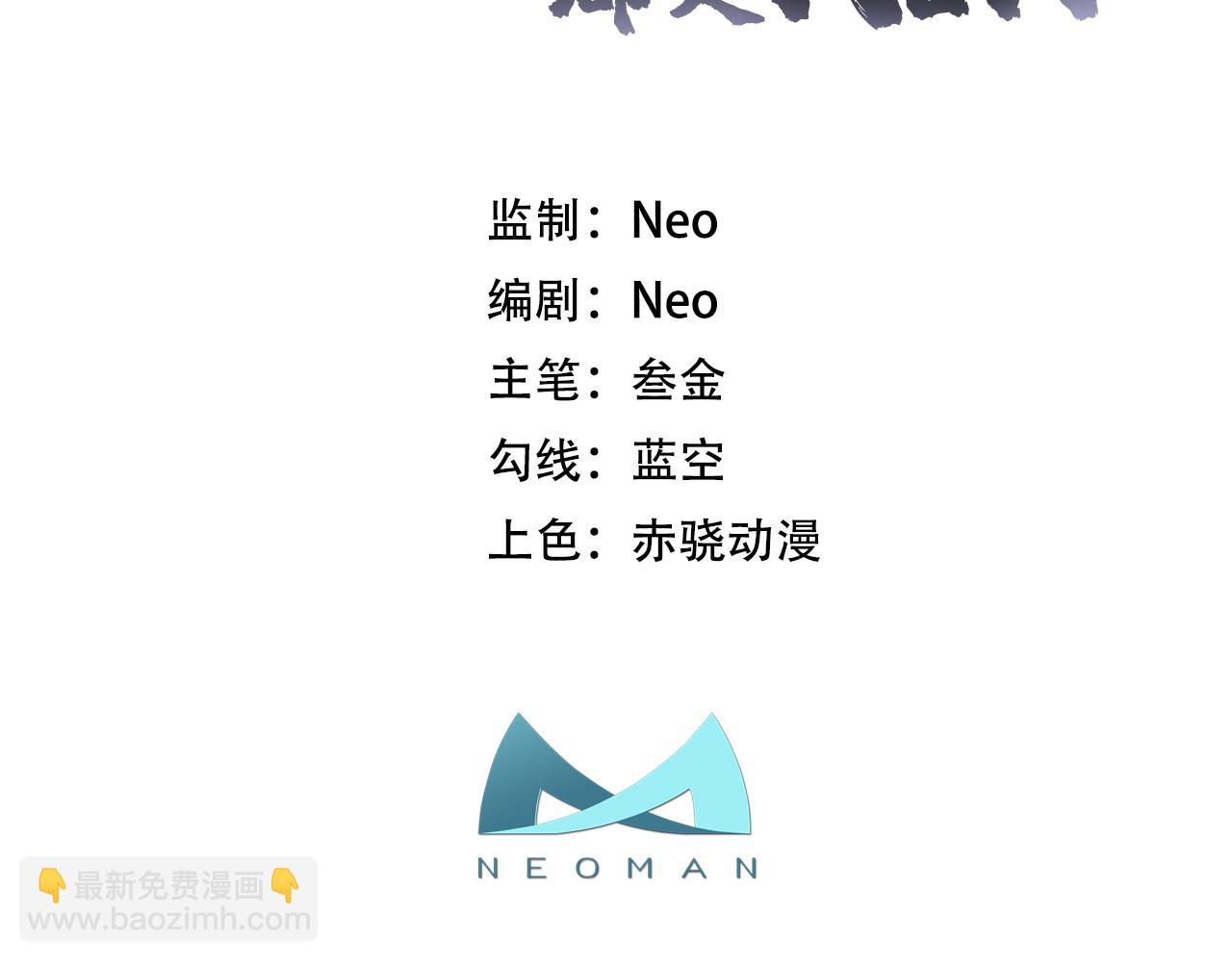 男主和妹子都是我的了 - 第33話 婚約！？(1/4) - 3