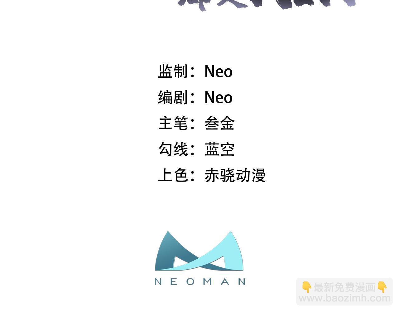 男主和妹子都是我的了 - 第53话 情深(1/5) - 3