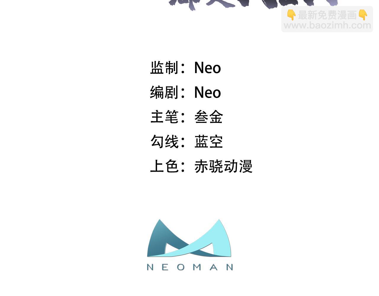 男主和妹子都是我的了 - 第75話 入侵者(1/5) - 3