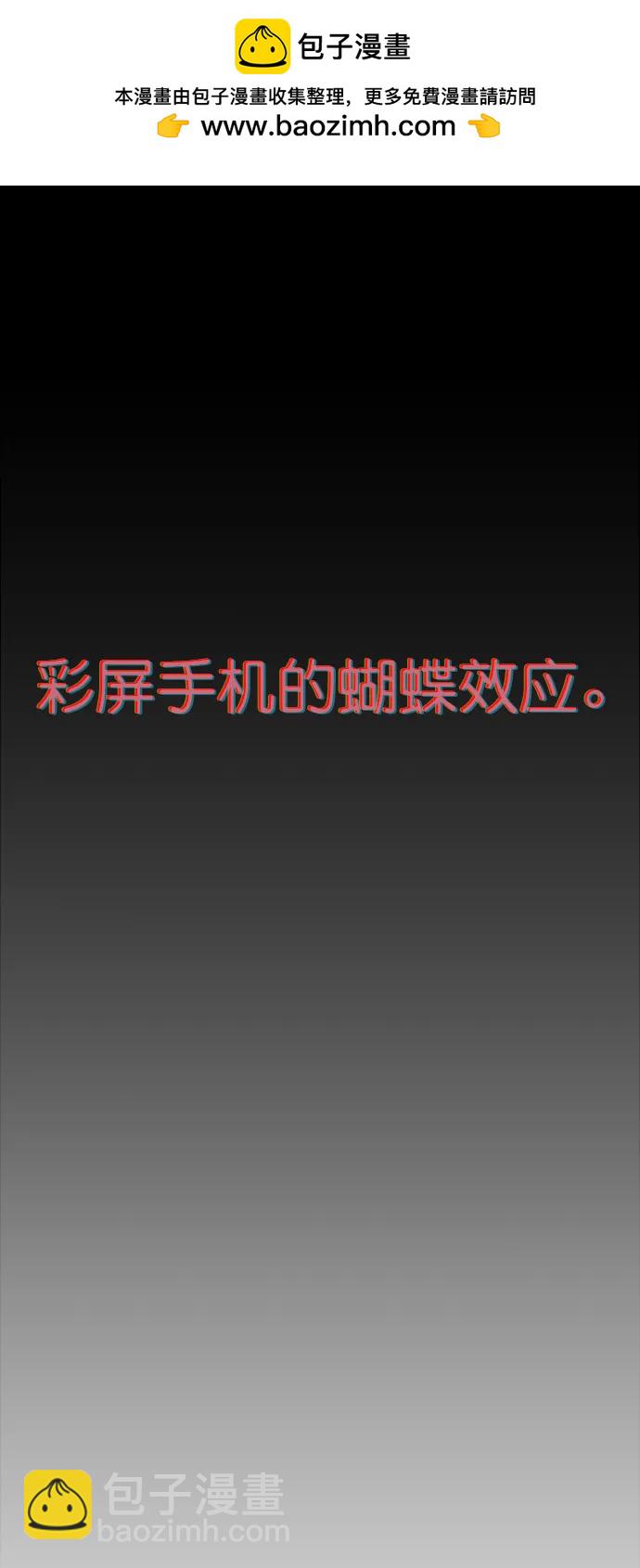 男子漢 - 第128話(2/2) - 1