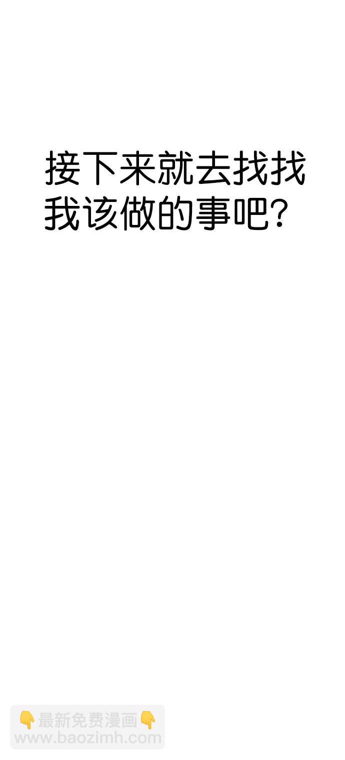 男子漢 - 第184話(2/2) - 1