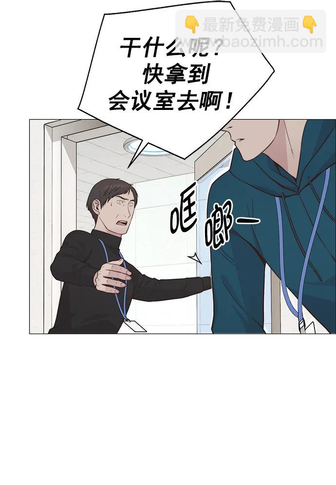 男子漢 - 第186話(2/2) - 1