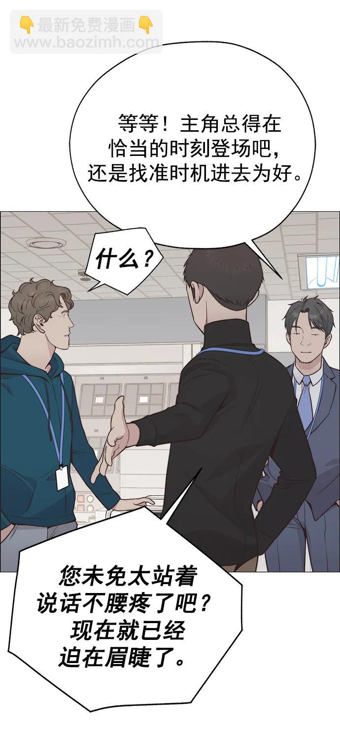 男子漢 - 第186話(2/2) - 2