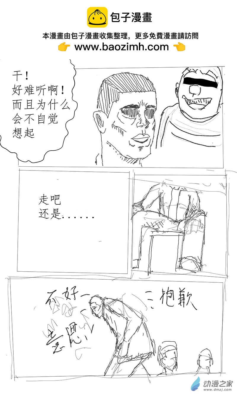 NAODONG日常 - 喜歡的人，不喜歡我-2 - 2