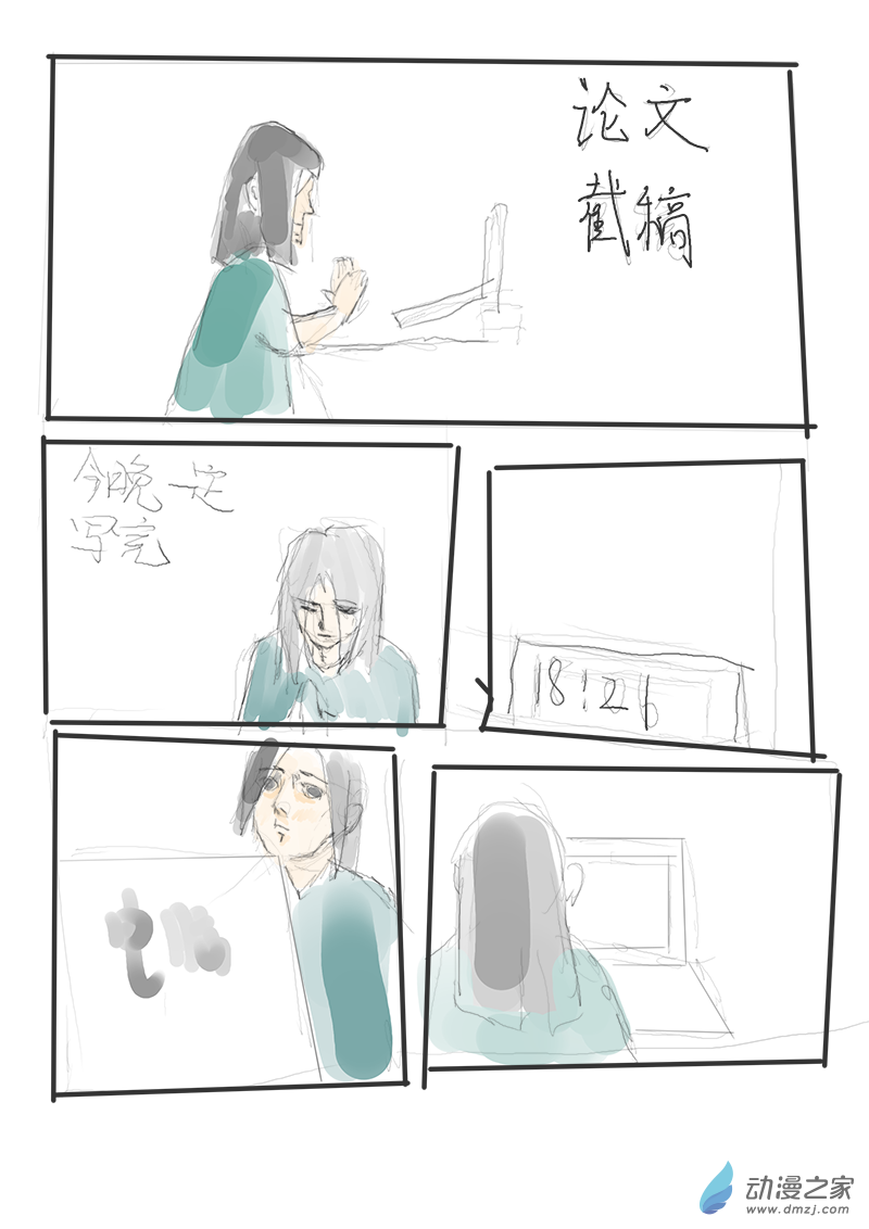 NAODONG日常 - 論文截稿 - 1