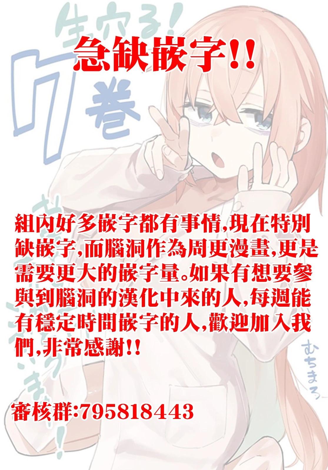 腦洞學生會 - 第115話 - 1