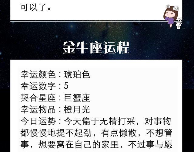 鬧鬧女巫店 - 白羊需謹慎發言 - 3