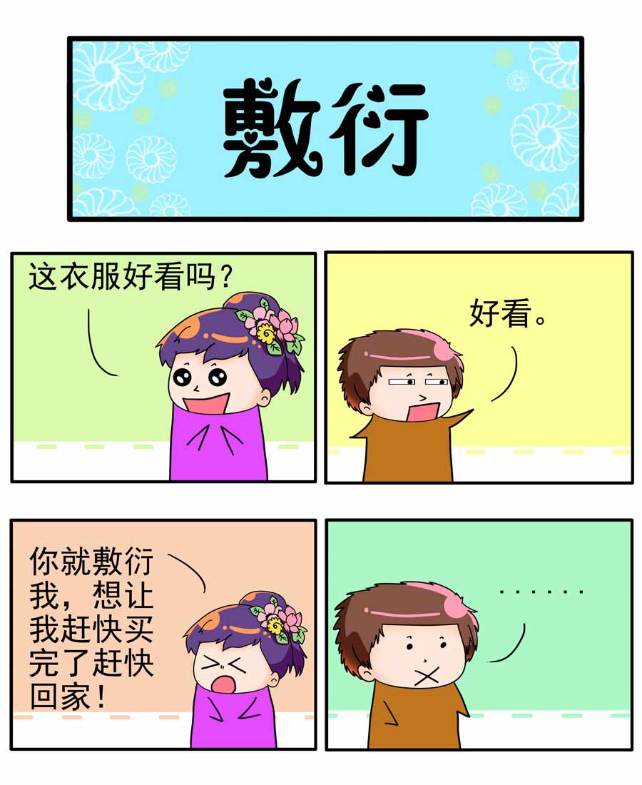 鬧鬧小甜心 - 鬧鬧小甜心 第7集 - 2