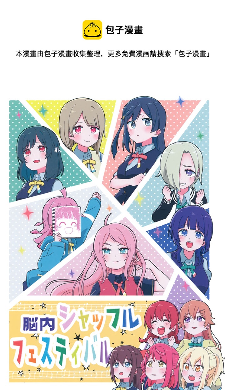 腦內Shuffle Festival - 短篇 - 1
