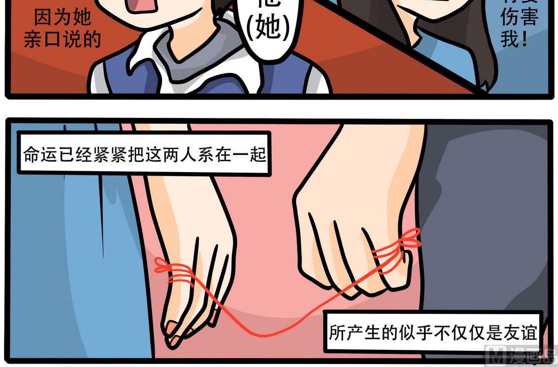 那片星空那片海 - 第31話 彼此信任的兩人 - 1