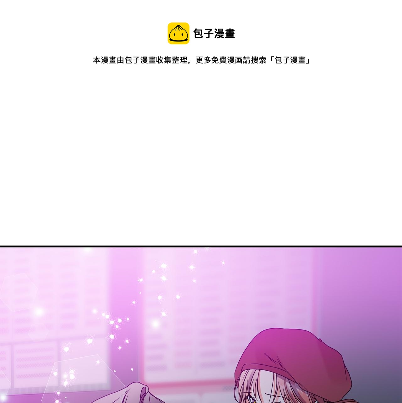 拿下S級學長 - 第45話 正式交往(1/3) - 1