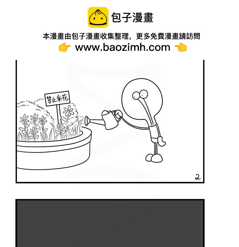 那隻燈 - 2021A.無心插柳 - 2