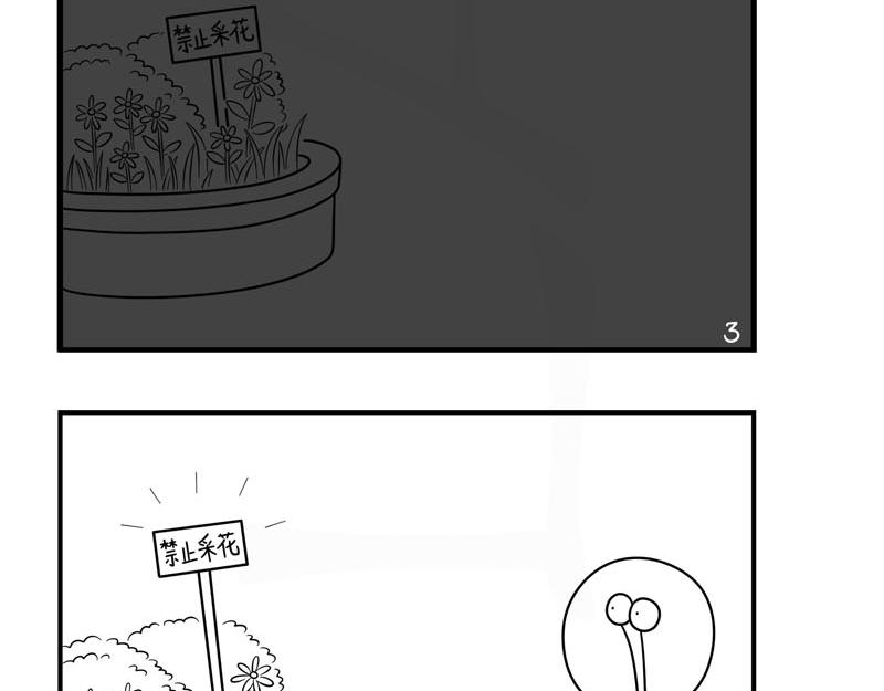 那隻燈 - 2021A.無心插柳 - 3