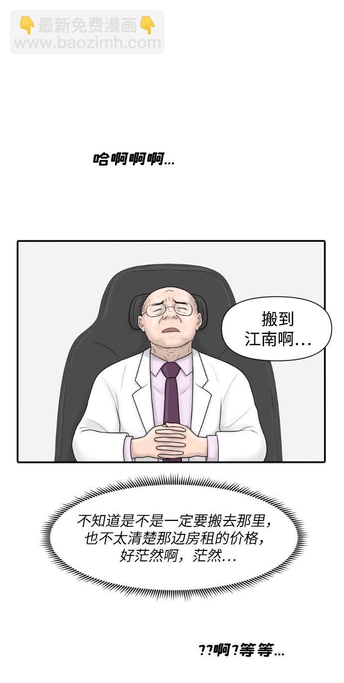 內科樸院長 - [第25話] 大峙洞李小鹿（1） - 2