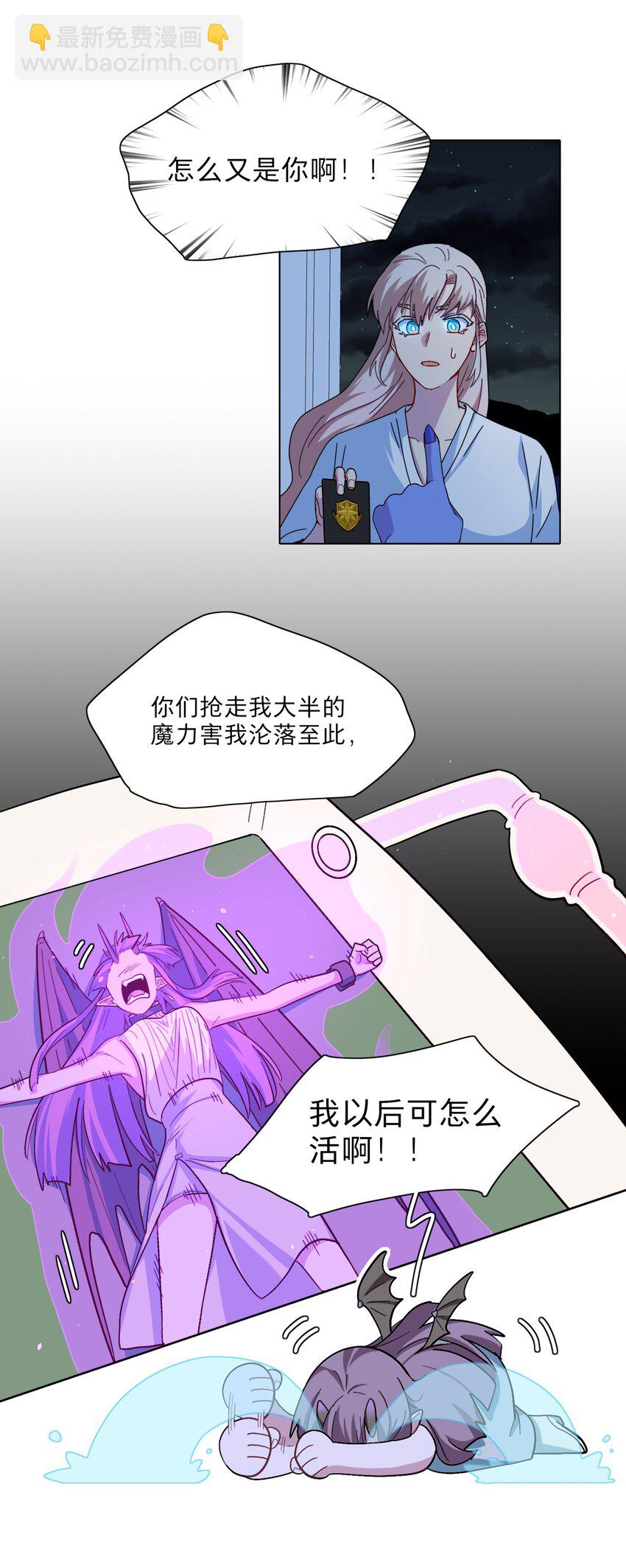 內有惡犬請小心 - 05 交換秘密 - 2