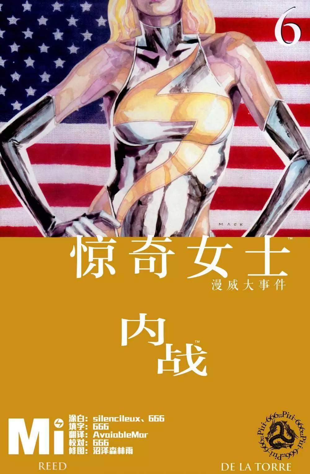 內戰2006 - 驚奇女士#06 - 1
