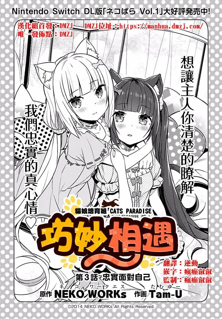 NEKOPARA - 第03回 - 1