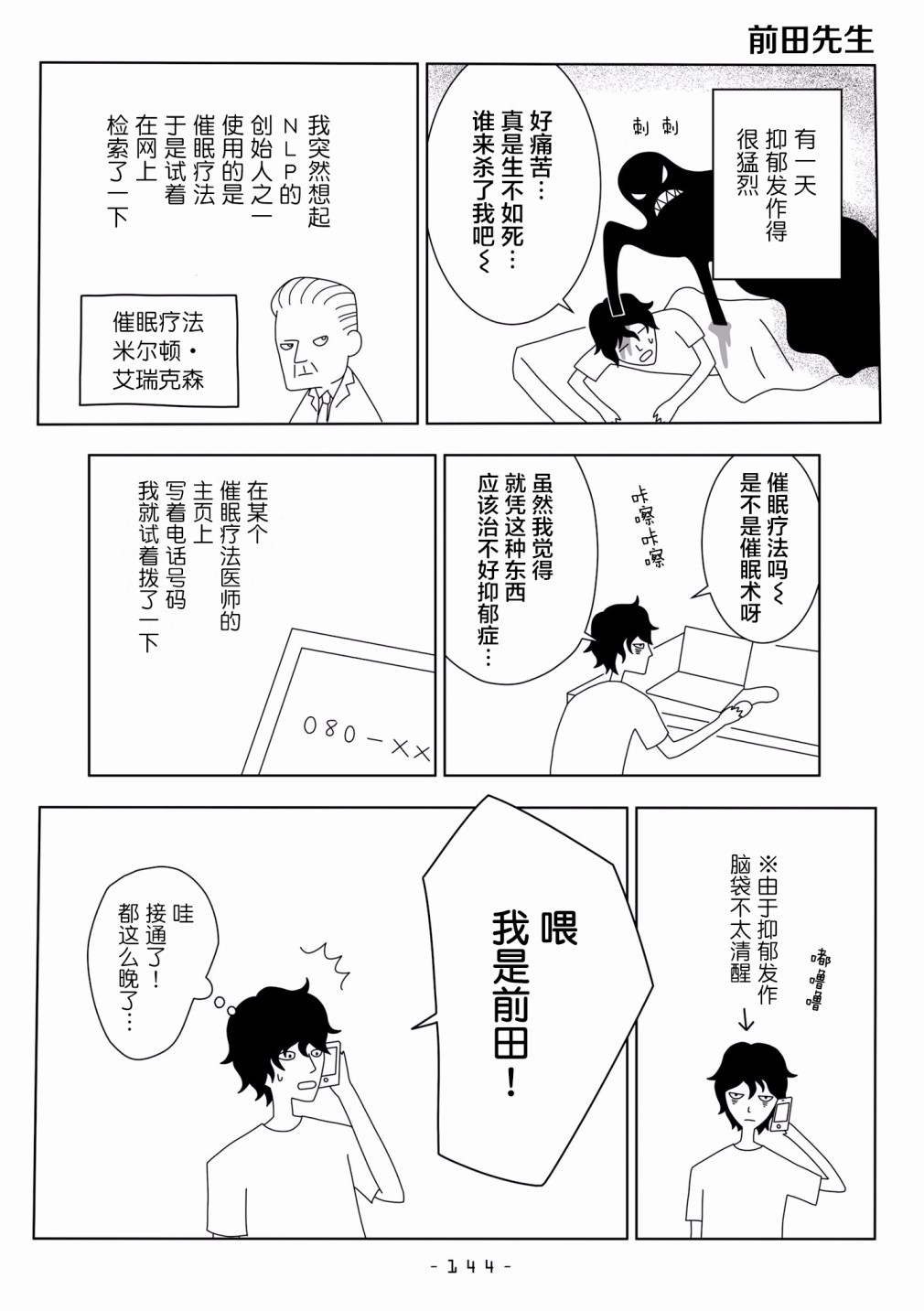 能改變我的 只有我自己 - 19話 - 2