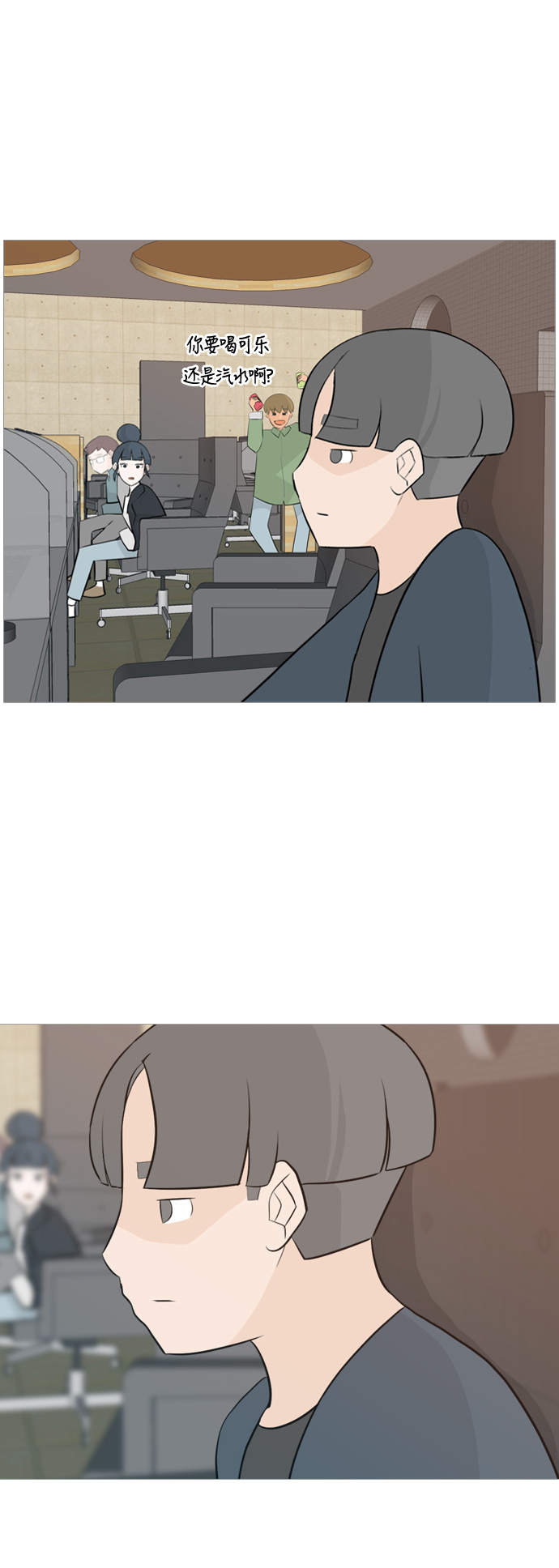 嫩男嫩女 - [第116話] 嘎吱嘎吱 - 2
