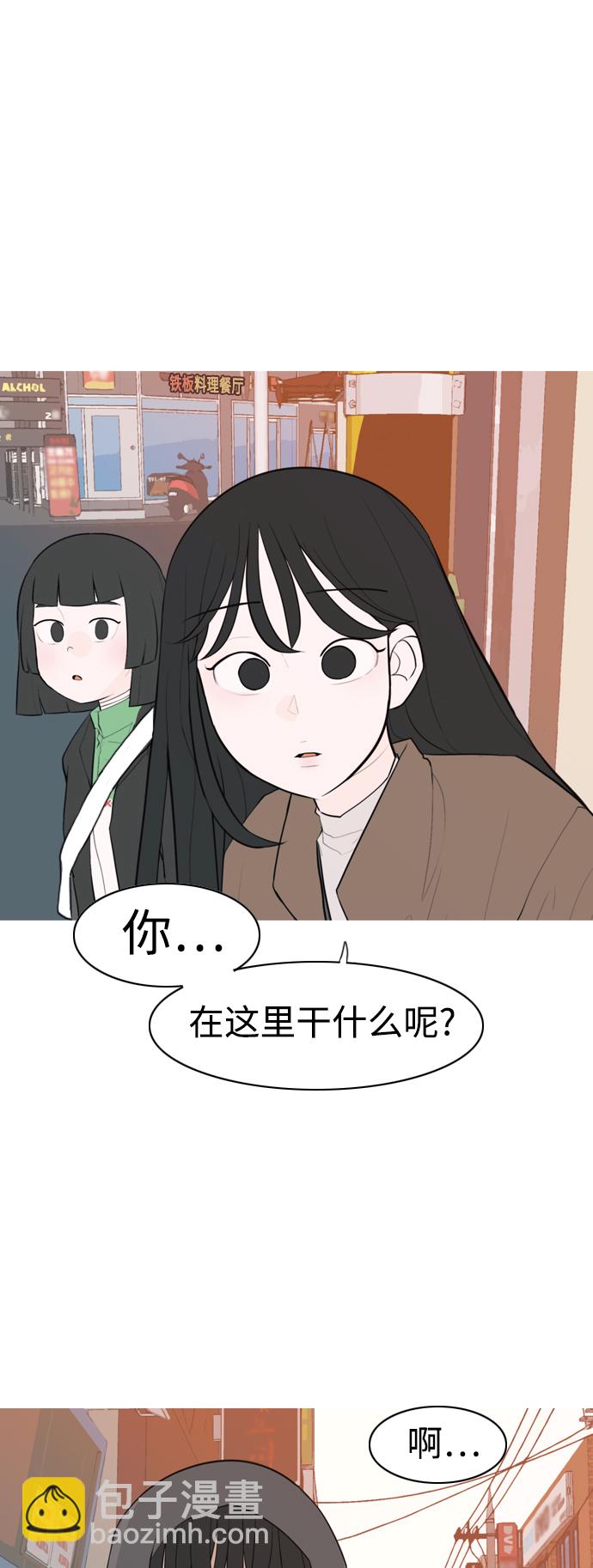 嫩男嫩女 - [第320話] 口是心非（2) - 2