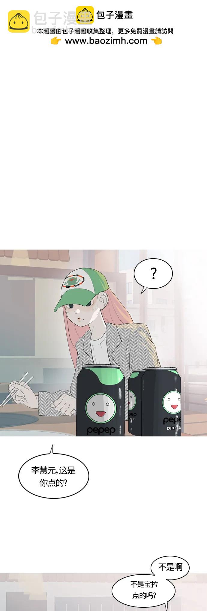 嫩男嫩女 - [第365話] 花樣年華（死心） - 2