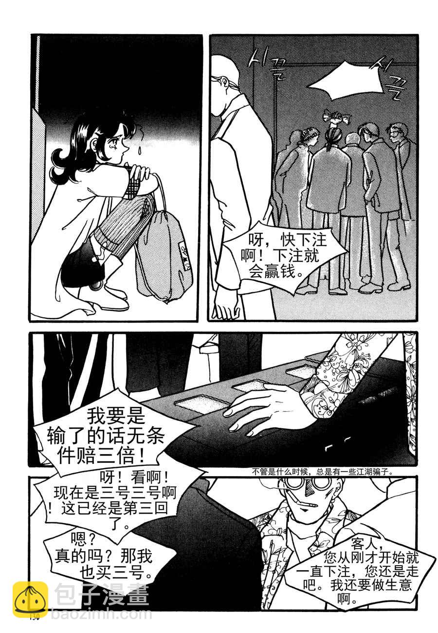 NEt冒險之旅 - NEt冒險之旅 第7集 - 2