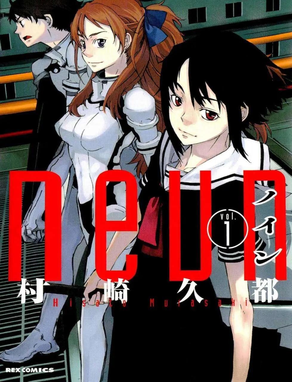 neun少女兵器 - 第01卷(1/5) - 1